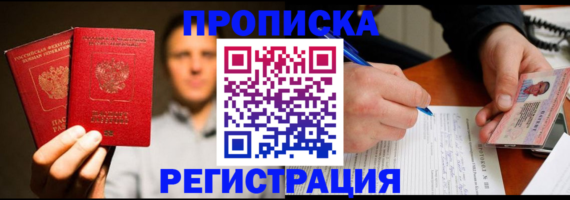 временная регистрация для всех в Сясьстрое