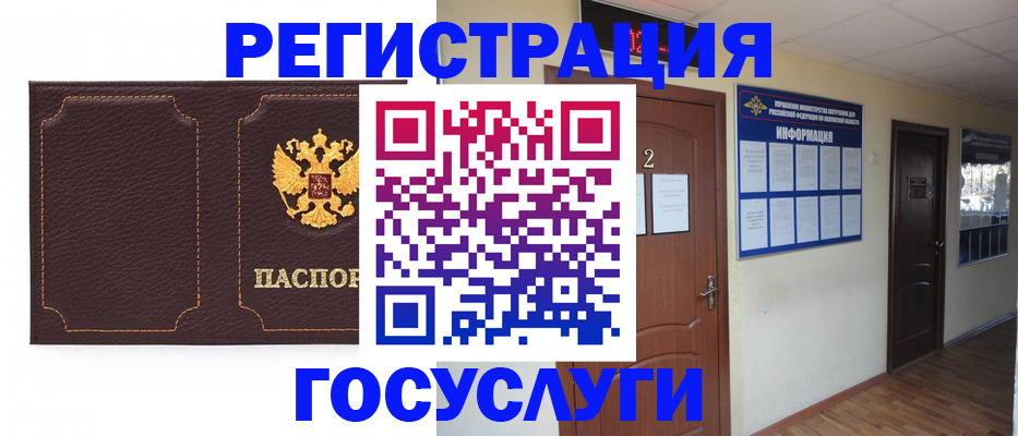 временная регистрация недорого в Сясьстрое