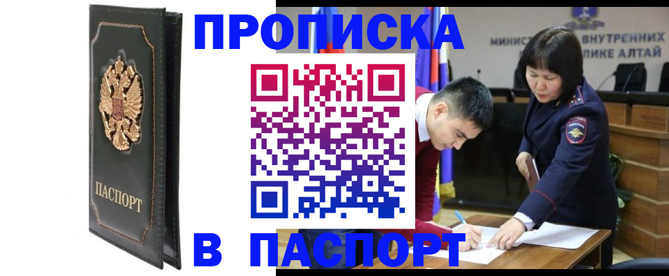 временная регистрация купить в Сясьстрое